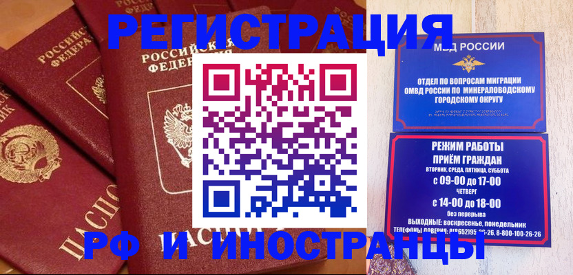 прописка паспорт в Магадане