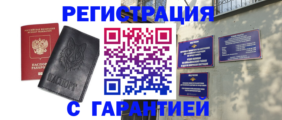прописка в Магадане