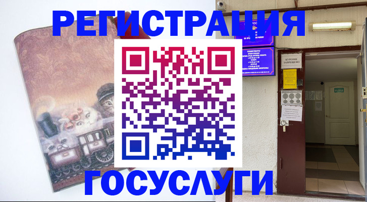 временная регистрация госуслуги в Магадане