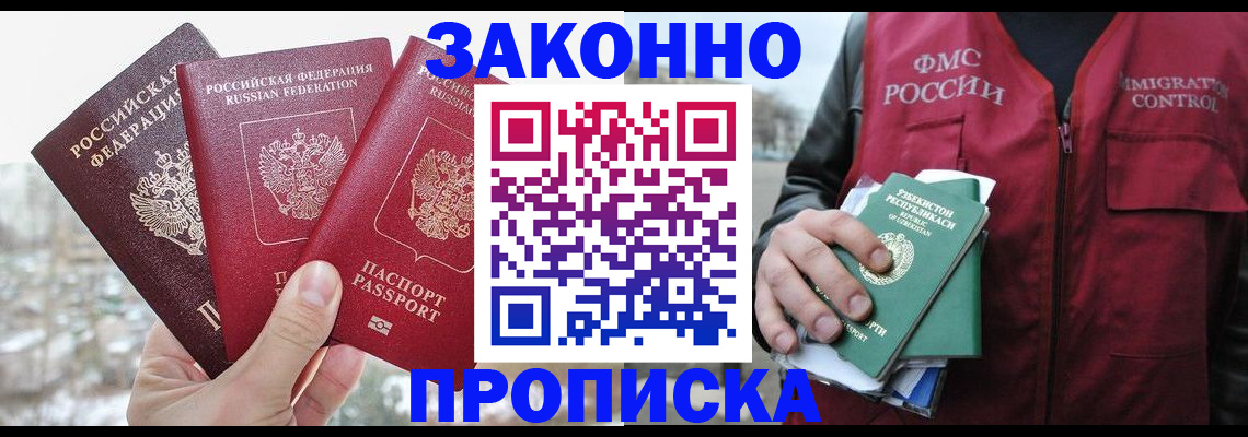 временная регистрация поиск в Магадане