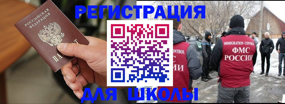 прописка паспорт в Магадане