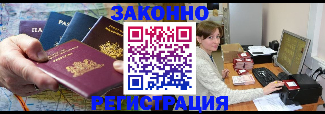 прописка для школы в Магадане