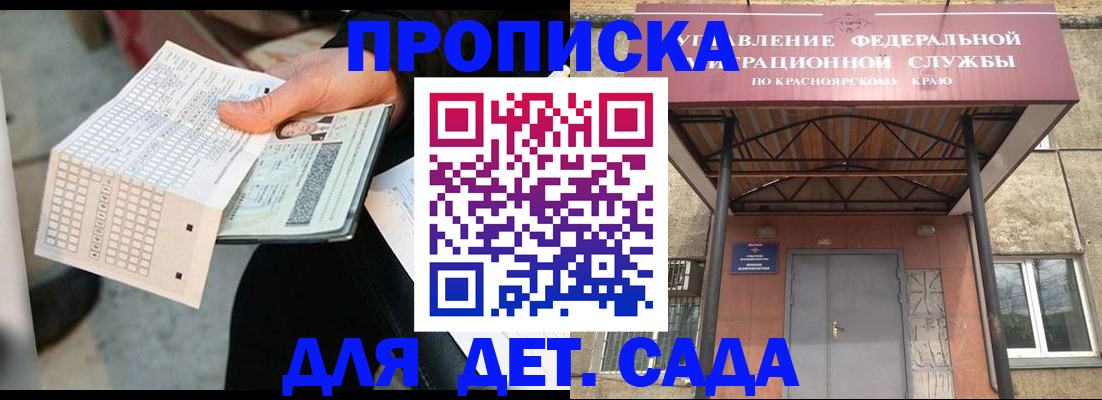 временная регистрация адрес в Магадане